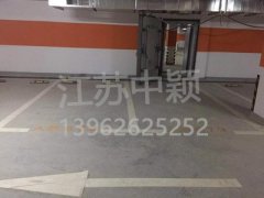 蘇州做地下車庫車位劃線怎么報價的？蘇州劃停車線多少錢一米？