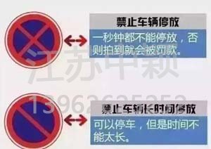 以下道路交通標志老司機都不一定知道？90%人都會混淆！